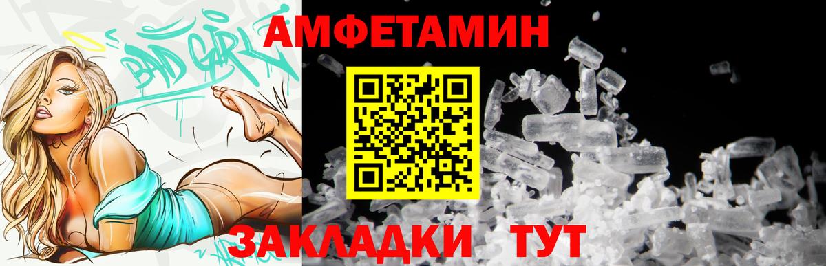 Amphetamine Premium Лыткарино