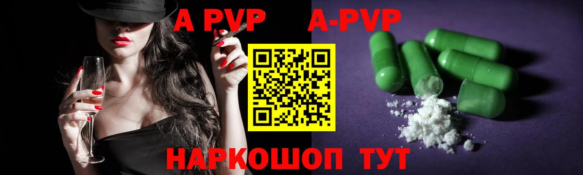 Alpha PVP Соль Лыткарино