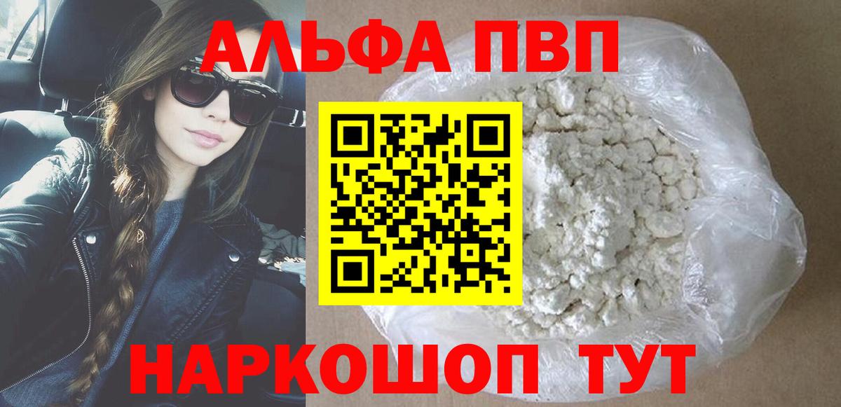 Альфа ПВП VHQ  Вход с VPN  Лыткарино  Alfa_PVP мука 