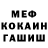 ГЕРОИН Афган Mechanicula
