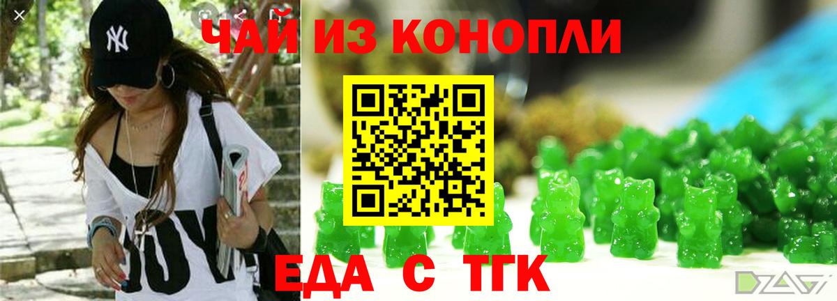 Лыткарино  Cannafood марихуана  Вход с VPN 