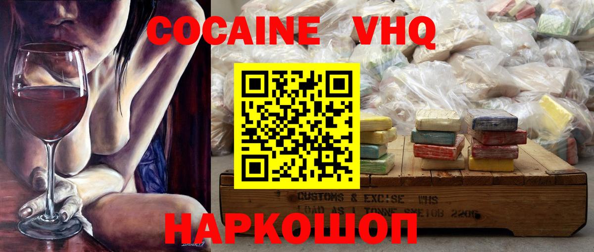 Лыткарино  COCAIN  Вход с VPN  Кокаин 97% 