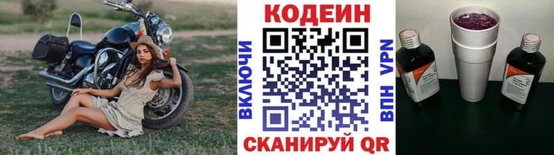 Кодеин Purple Drank  где купить наркоту  Лыткарино 