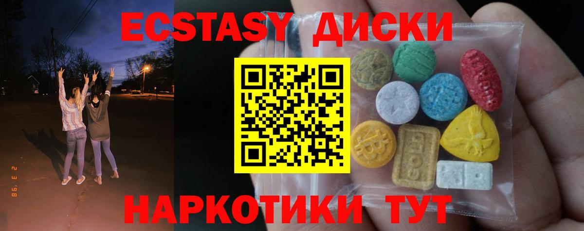 Ecstasy louis Vuitton  Вход с VPN  ЭКСТАЗИ 250 мг  Лыткарино 