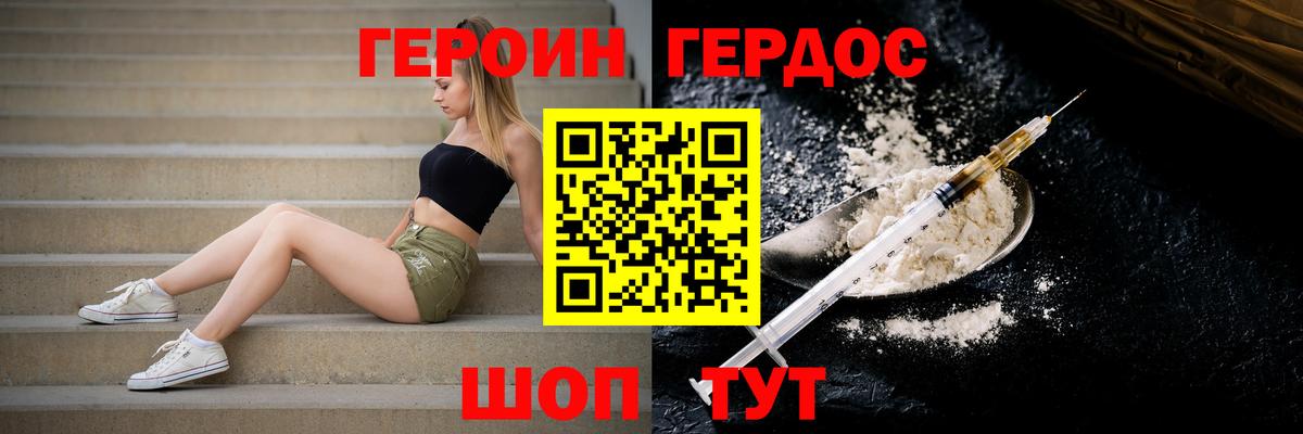 Лыткарино  ГЕРОИН гречка  Вход с VPN 