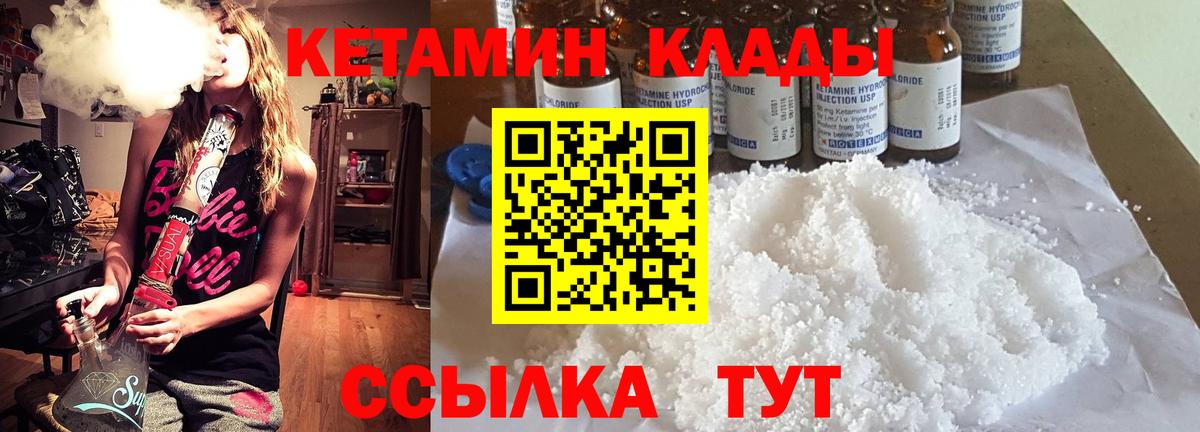 КЕТАМИН ketamine Лыткарино