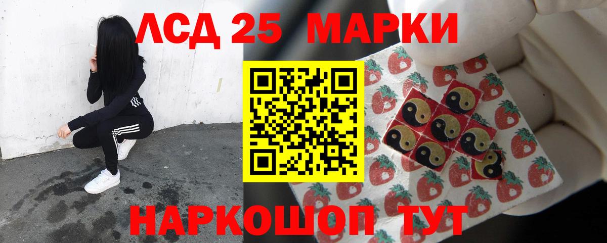 Лсд 25 экстази ecstasy Лыткарино