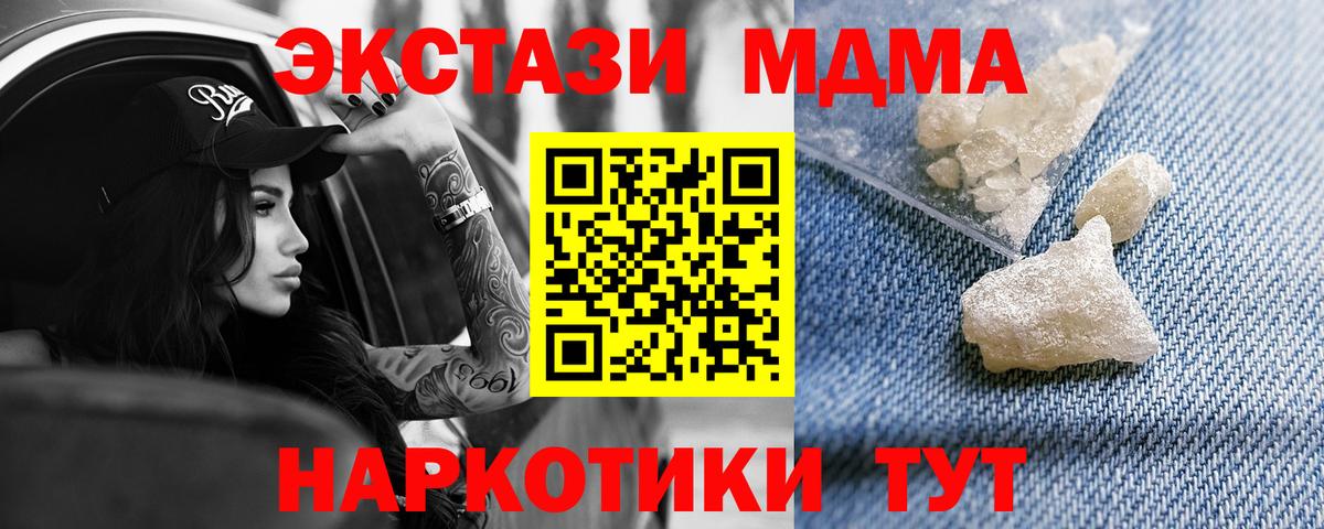 MDMA crystal  МДМА Molly  Вход с VPN  Лыткарино 