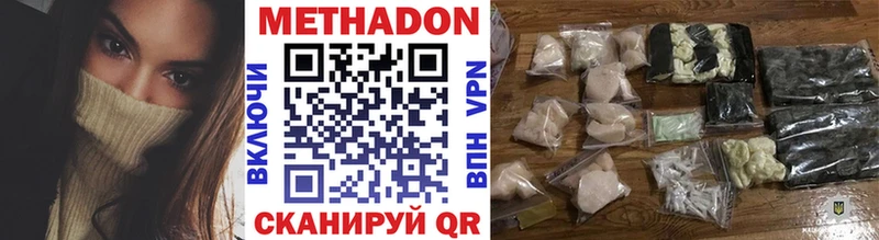 Метадон кристалл  Лыткарино 