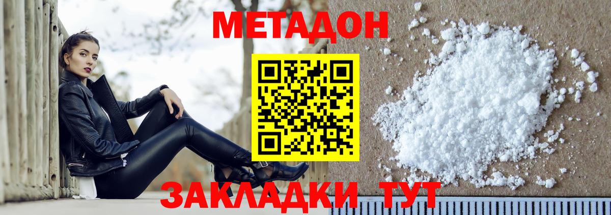 МЕТАДОН мёд Лыткарино