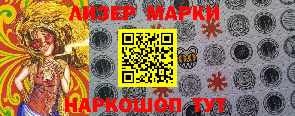 Марки NBOMe 1,8мг  Марки NBOMe 1,8мг  Марки N-bome  Лыткарино  Вход с VPN 