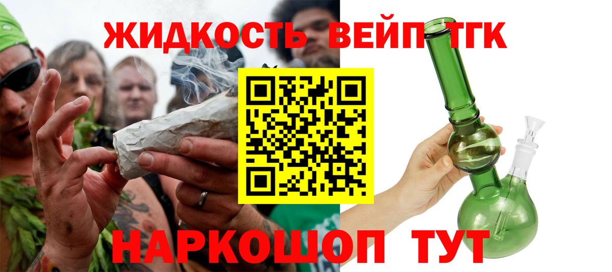 Дистиллят ТГК гашишное масло Лыткарино